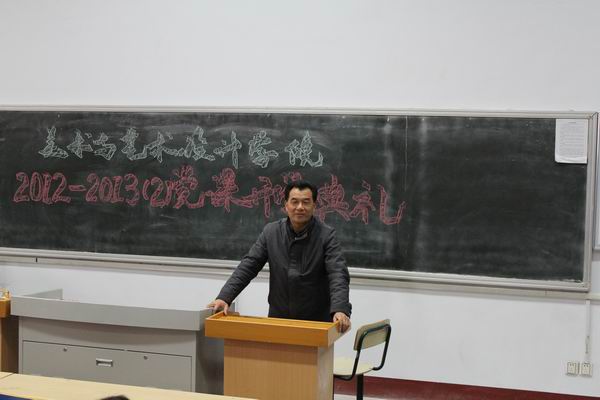bw必威阿森纳院级党课开课
