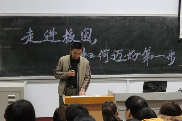 bw必威阿森纳举办专题讲座