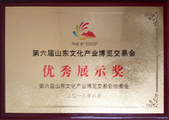 bw必威阿森纳参加第六届省文博会获优秀展示奖