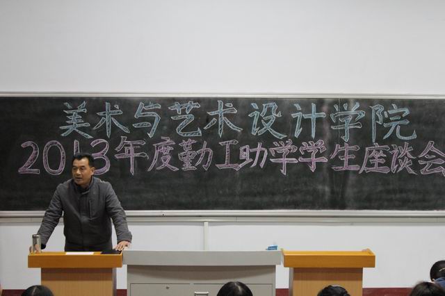 bw必威阿森纳举办勤工助学员工座谈会
