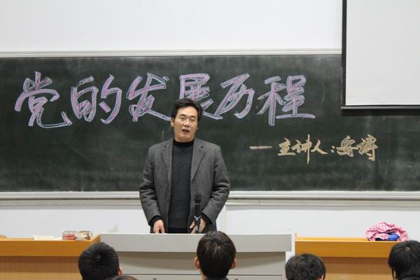 bw必威阿森纳举办党课培训报告会