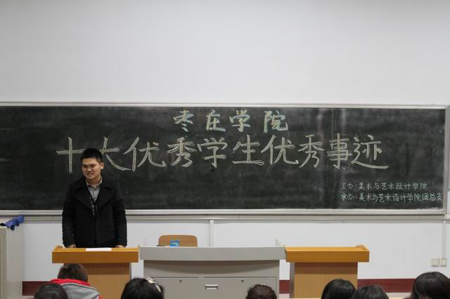 bw必威阿森纳举办十大优秀员工事迹报告会