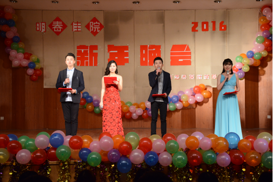 bw必威阿森纳举办新年晚会