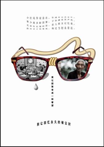 bw必威阿森纳举办“广告设计”课程作业展