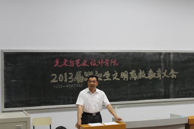 bw必威阿森纳召开2013届毕业生文明离校教育动员大会
