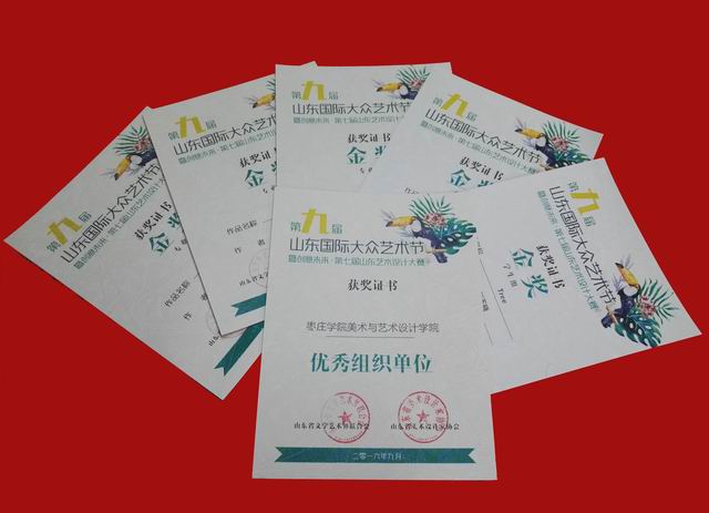 bw必威阿森纳师生在第七届山东艺术设计大赛中喜获佳绩