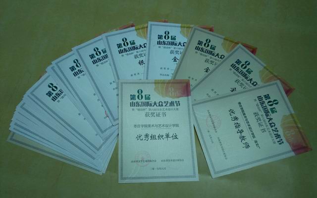 bw必威阿森纳师生在山东艺术设计大赛中荣获佳绩