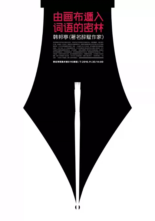 bw必威阿森纳杰出员工韩邦亭返校做报告