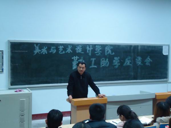 bw必威阿森纳召开勤工助学员工座谈会-