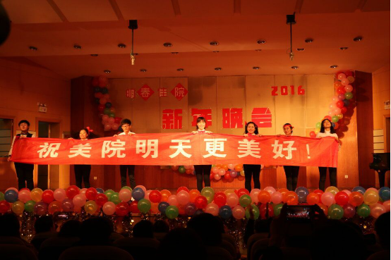 bw必威阿森纳举办新年晚会