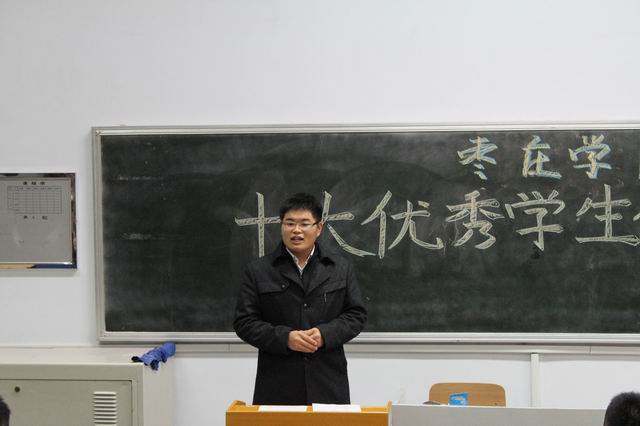 bw必威阿森纳举办十大优秀员工事迹报告会