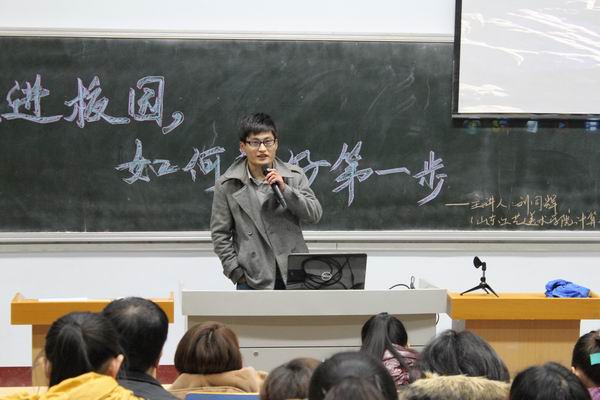 bw必威阿森纳举办专题讲座