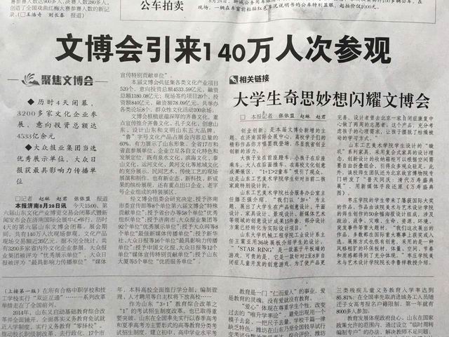 bw必威阿森纳参加第六届省文博会获优秀展示奖